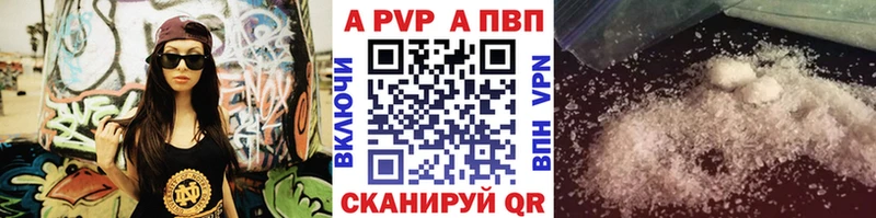 Alpha PVP VHQ  Купить  Новомичуринск 