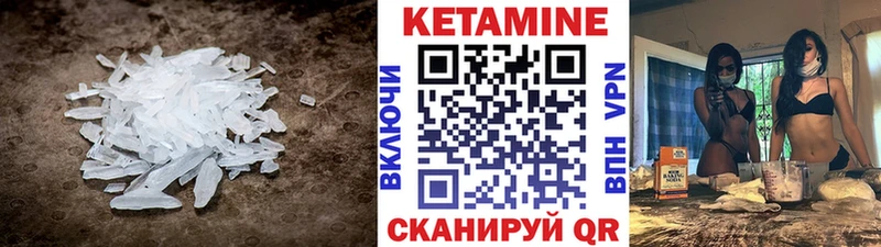 Купить где  Новомичуринск  Кетамин VHQ 