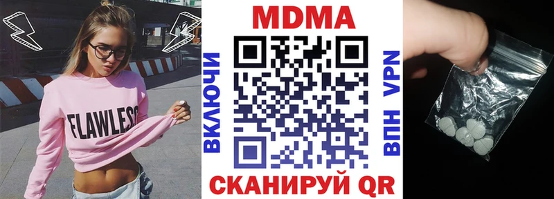 МДМА молли  Купить закладки  Новомичуринск 