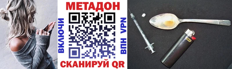 Купить  Новомичуринск  МЕТАДОН VHQ 